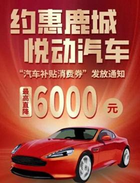 包頭融媒首屆車博會 - 9500多萬！  第1張