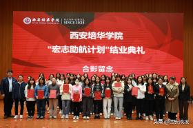 西安培華學院：融合協(xié)同育英才 凝心聚力結碩果  第4張