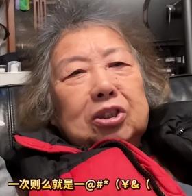 笑痛肚皮！80歲上海外婆走紅！和外孫錄視頻，三分嘲諷七分不屑…網(wǎng)友：太可愛了！  第7張