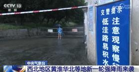 氣象部門提醒 “七下八上”主汛期期間這些安全事項(xiàng)需注意  第1張