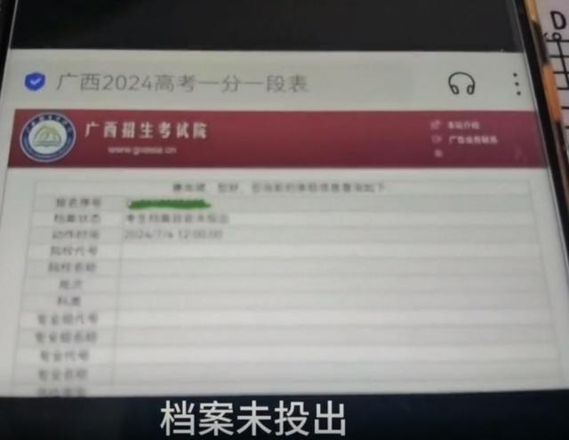 高考16次的唐尚珺已投檔到華南師范大學：專業(yè)能接受就去  第2張