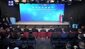 紫荊綻放耀香江！ “我的中國心”視頻征集展映活動啟動 紀(jì)錄片《香港之味》啟播  第1張