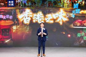 紫荊綻放耀香江！ “我的中國心”視頻征集展映活動啟動 紀(jì)錄片《香港之味》啟播  第5張