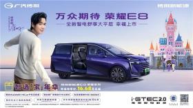 廣汽傳祺喜迎16周年慶典，限時搶至高6888元專屬購車紅包  第7張