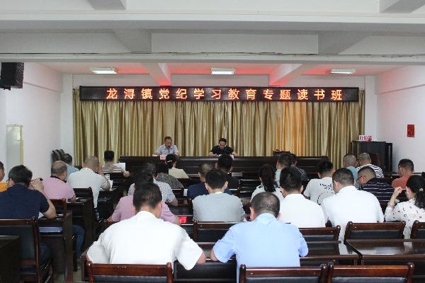 德化縣結(jié)合實際推動黨紀(jì)學(xué)習(xí)教育見行見效  第2張