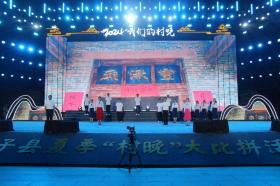 長(zhǎng)子夏季“村晚”大比拼活動(dòng)石哲鎮(zhèn)西漢村專場(chǎng)精彩上演  第1張