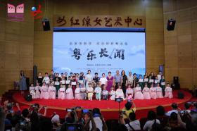 傳承廣府情，這一活動盡顯粵樂之美