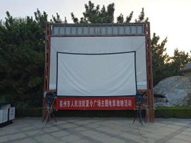 萊州法院開展主題電影放映活動  第1張