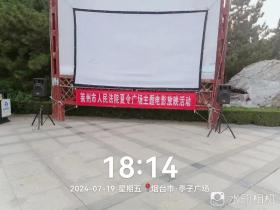 萊州法院開展主題電影放映活動  第3張