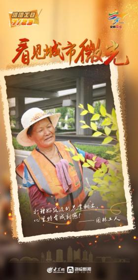 清潔工日特別策劃丨看見城市微光  第2張