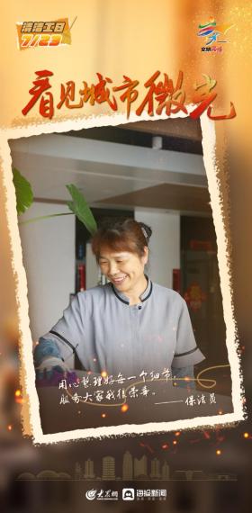 清潔工日特別策劃丨看見城市微光  第3張