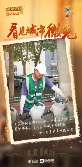 清潔工日特別策劃丨看見城市微光  第4張