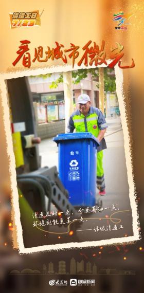 清潔工日特別策劃丨看見城市微光  第6張