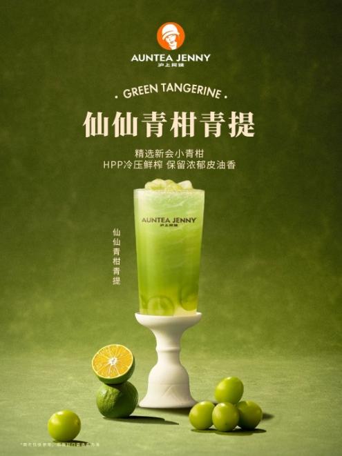 三伏酷暑悶熱，和滬上阿姨新品一起清爽一“夏”！  第3張