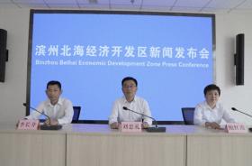 濱州北海經(jīng)濟(jì)開發(fā)區(qū)：打造全域旅游產(chǎn)業(yè)高質(zhì)量發(fā)展新高地  第1張