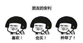 小心有坑！面對“種草”，七成消費者沖動下單......  第1張