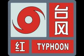 臺(tái)風(fēng)紅色預(yù)警！泉州多地景區(qū)關(guān)閉！  第1張