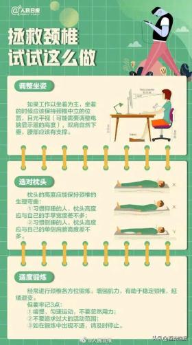 照片熱傳！不少年輕人在醫(yī)院“吊脖子”？醫(yī)生提醒  第8張