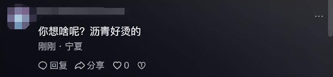 突發(fā)！男子喀納斯旅游疑發(fā)現(xiàn)石油？官方：瀝青化了！評論區(qū)炸了！  第4張