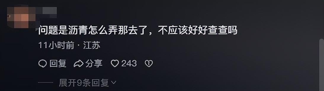 突發(fā)！男子喀納斯旅游疑發(fā)現(xiàn)石油？官方：瀝青化了！評論區(qū)炸了！  第5張