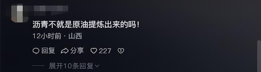 突發(fā)！男子喀納斯旅游疑發(fā)現(xiàn)石油？官方：瀝青化了！評論區(qū)炸了！  第6張