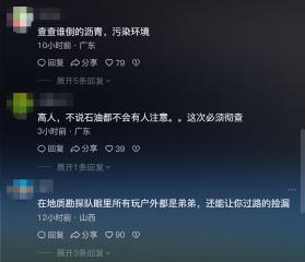 突發(fā)！男子喀納斯旅游疑發(fā)現(xiàn)石油？官方：瀝青化了！評論區(qū)炸了！  第7張