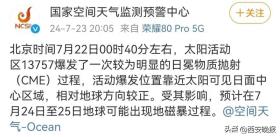 再次爆發(fā)！今明兩天或出現(xiàn)  第1張