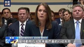 美國特勤局局長因特朗普“未遂刺殺”事件辭職  第1張