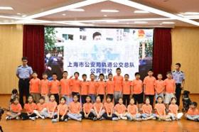 愛心暑托班迎來特殊“訪客”，小學生“零距離”接觸軌交安全教育  第1張