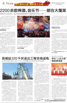 玩“嗨”了！2200余款啤酒，音樂(lè)節(jié)……金沙灘啤酒城啤酒大篷煥新升級(jí)！  第2張