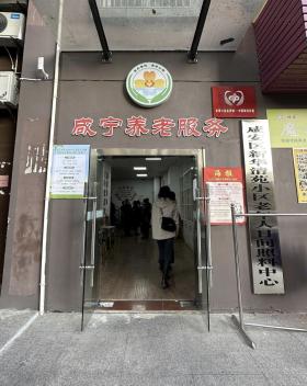 十大民生項目中期報告咸寧：加快推進老有頤養(yǎng)  第2張