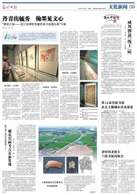 “墨韻文脈-浙江省博物館藏明清書畫精品展”印象  第1張
