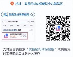 武昌區(qū)秋季新生入園入托體檢告家長書  第1張