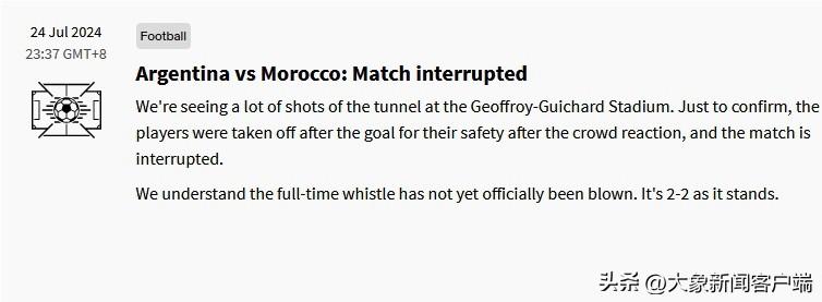 巴黎奧運會第一場比賽，就出現(xiàn)了大意外  第3張