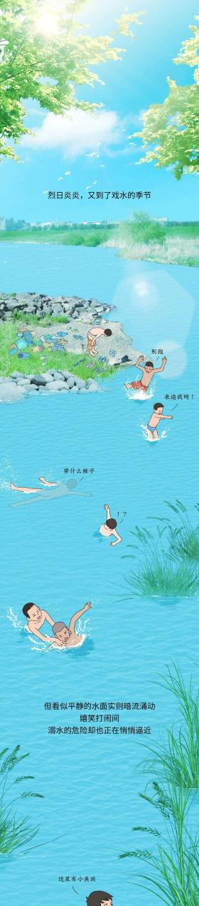 兒童溺水全過程曝光！關(guān)鍵時(shí)刻能救命  第1張