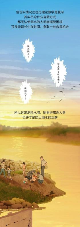 兒童溺水全過程曝光！關(guān)鍵時(shí)刻能救命  第8張