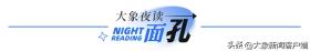 大象夜讀｜小學(xué)畢業(yè)最牛暑期實踐：11歲“小孩姐”出征奧運  第1張