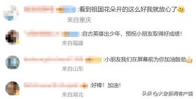 大象夜讀｜小學(xué)畢業(yè)最牛暑期實踐：11歲“小孩姐”出征奧運  第8張