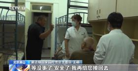 至今天凌晨，北京房山區(qū)竇店鎮(zhèn)連夜轉(zhuǎn)移群眾275人  第2張