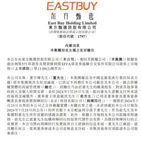 董宇輝官宣離職后與輝同行2小時漲粉4.2萬，東方甄選掉粉4千！新東方美股跌超2%  第1張