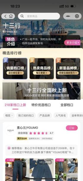 “買手組貨”把線下批發(fā)市場搬到線上，中小微牽手供需兩端｜我是中小微  第2張