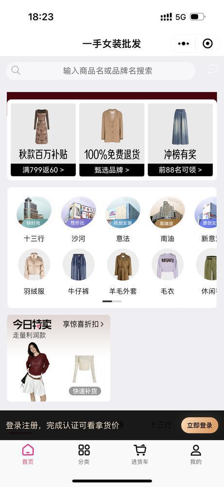 “買手組貨”把線下批發(fā)市場搬到線上，中小微牽手供需兩端｜我是中小微  第3張