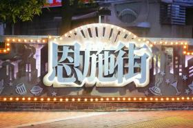 夏夜的快樂，藏在青山這條街上~  第2張