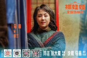 《抓娃娃》票房破19億！片方發(fā)布西虹市IP特輯夢(mèng)幻聯(lián)動(dòng)，馬麗發(fā)聲：大家聚在一起，熟悉的感覺(jué)又回來(lái)了  第2張