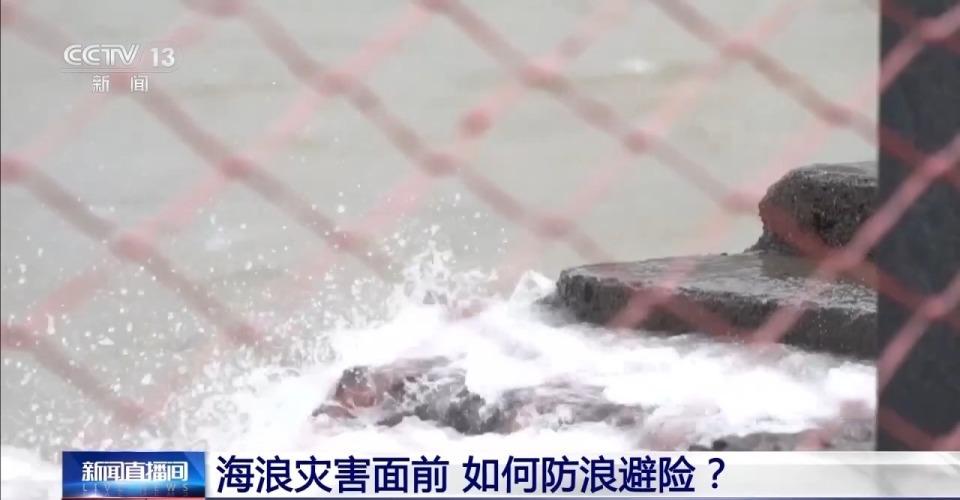 海浪預警顏色等級劃分有哪些？如何避險？  第3張