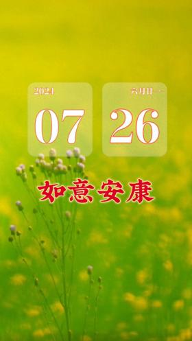 「早安」晨光燦爛，心情美好 良友牽掛，整日溫馨  第1張