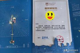 孫卓曬錄取通知書，已考上南京工業(yè)大學(xué)應(yīng)用物理學(xué)專業(yè)，孫海洋送祝福：在大學(xué)里開心快樂，照顧好自己