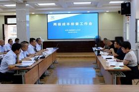 史杰在第九分公司專題調(diào)研兩級成本排查工作  第1張