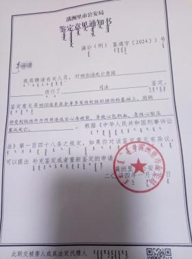 3歲女童被父親和同居女友毆打致死，生母曝光作案情節(jié)：發(fā)現(xiàn)孩子尿床，她用數(shù)據(jù)線抽打……  第2張