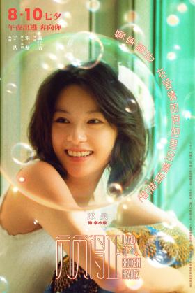 朱一龍新片《負(fù)負(fù)得正》將開(kāi)啟“午夜擁吻場(chǎng)”  第2張